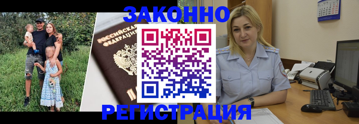 временная регистрация 2025 в Кяхте