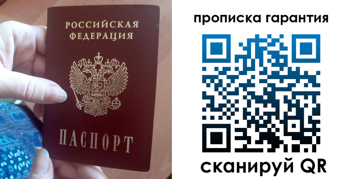 временная регистрация купить в Кяхте