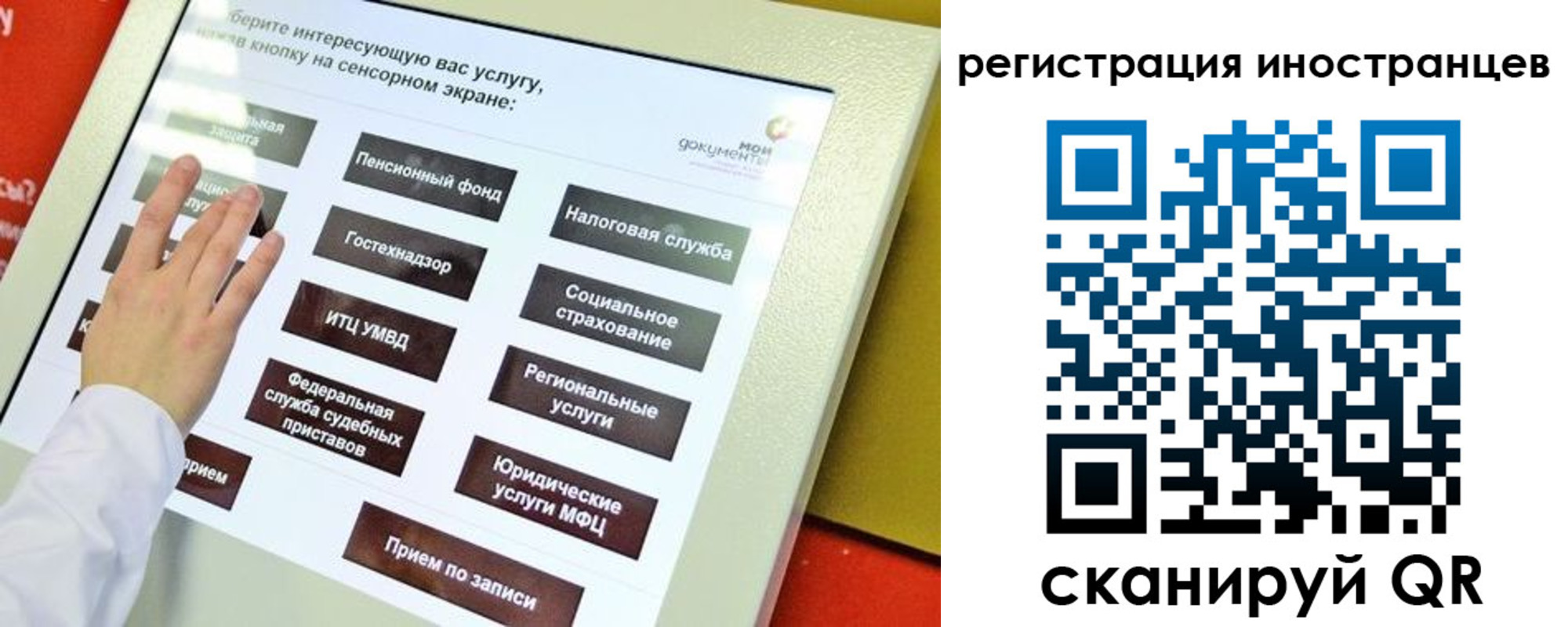 временная регистрация госуслуги в Кяхте