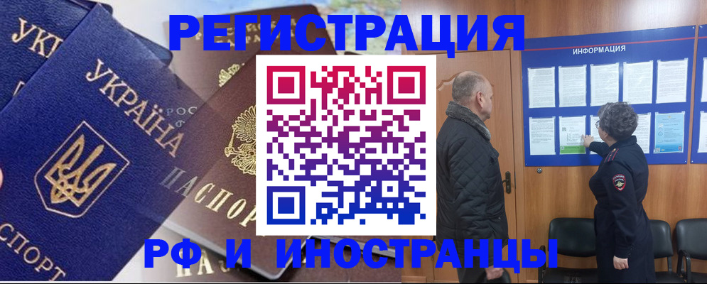 купить прописку в Кяхте