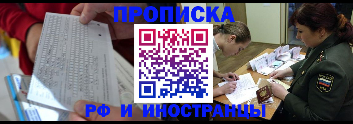 прописка для военкомата в Кяхте