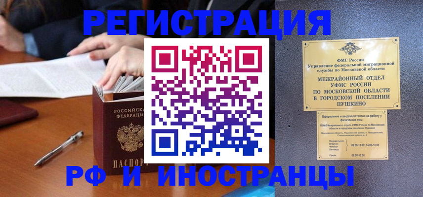 купить прописку в Кяхте