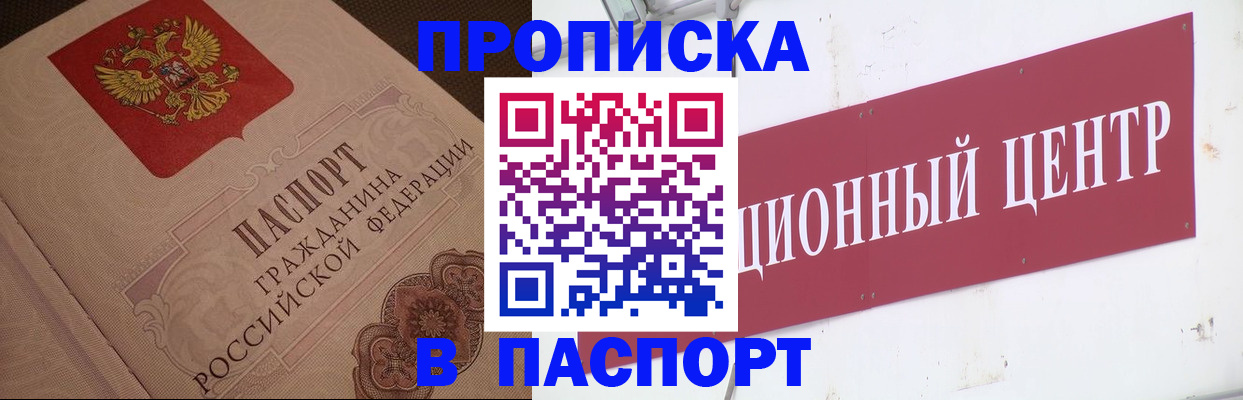 регистрация в Кяхте