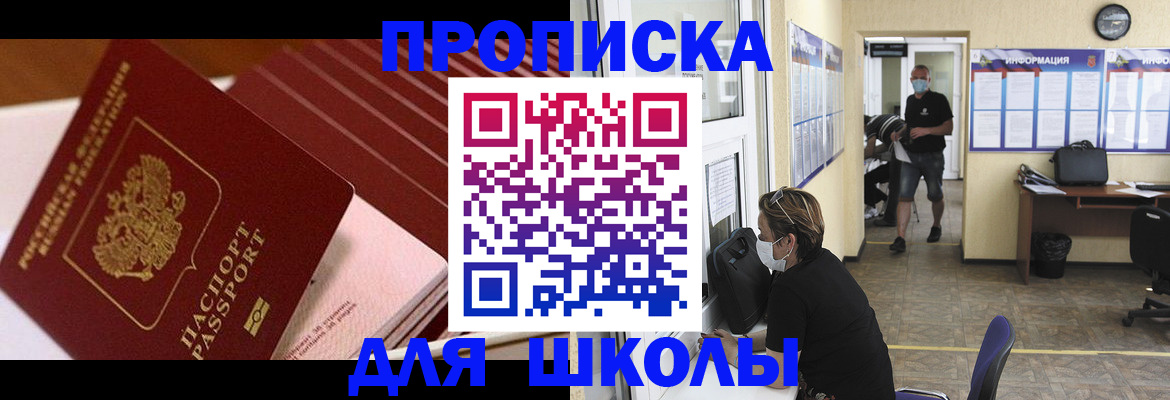 прописка для военкомата в Кяхте
